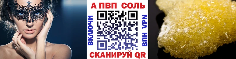 Alfa_PVP крисы CK Зверево