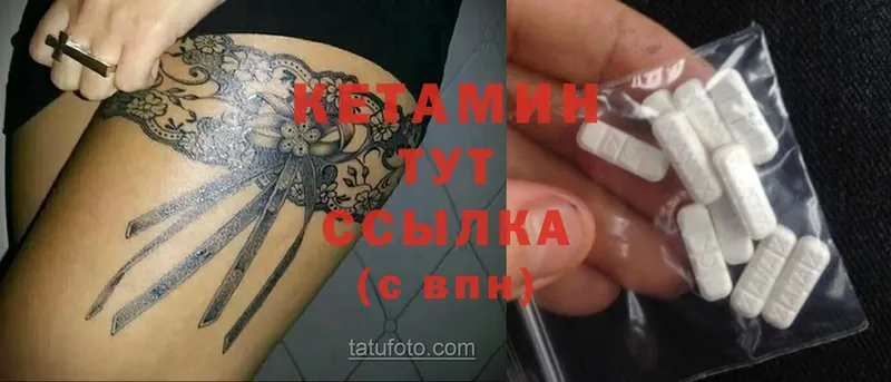 КЕТАМИН ketamine  мега зеркало  Зверево 