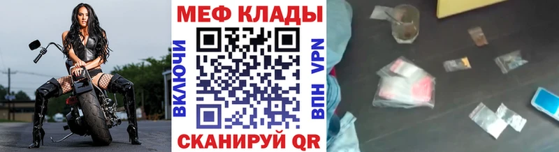 МЕФ 4 MMC  магазин продажи   Зверево 